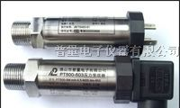 液压传感器