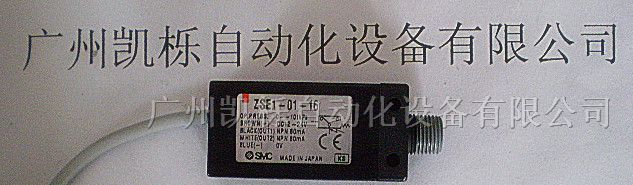 供应SMC压力开关ZSE1-01-16/ZSE系列