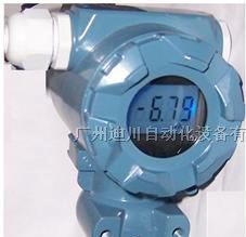 供应江门一体化显示压力变送器 江门智能压力变送器