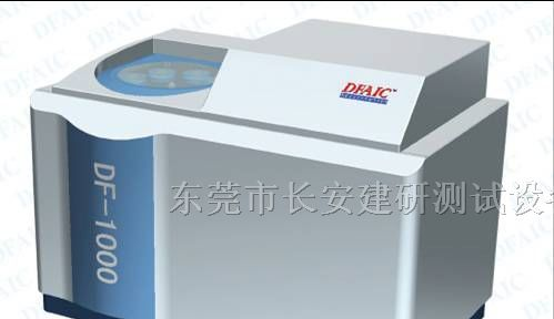 供应X荧光光谱仪