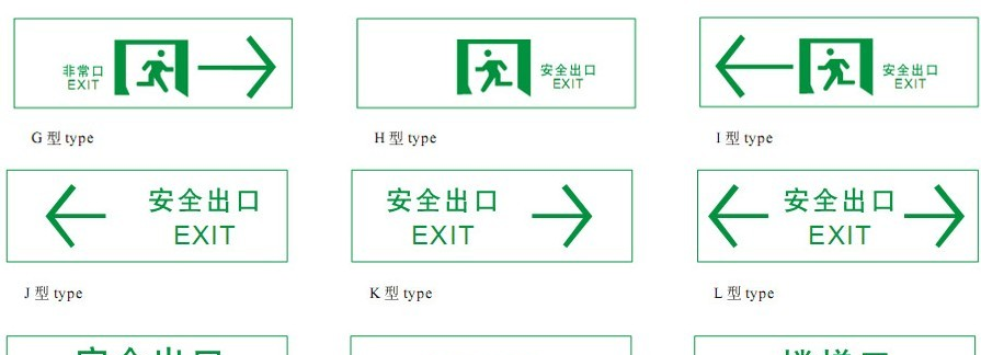 供应BYY防爆标志灯，应急通道指示灯，安全通道指示灯