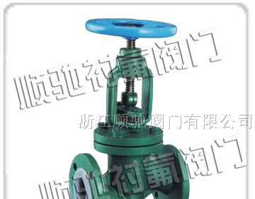 供应厂家衬氟阀门  截止阀J41F46-J44F46