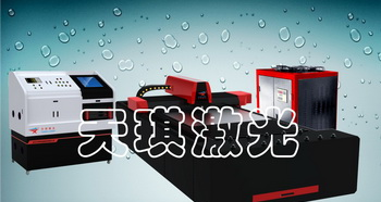 供应620w金属激光切割机,yag系列激光切割机