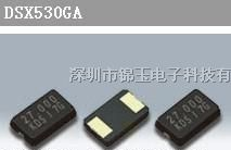 供应石英晶振、贴片晶振、DSX530G进口晶振