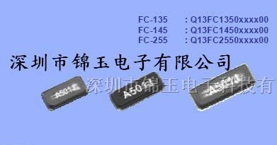 供应进口晶振   爱普生晶振   32.768KHZ贴片晶振