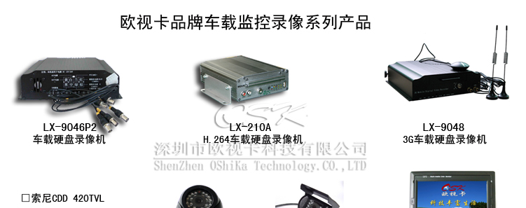 7寸车载显示器/监视器+24V货车/大巴防水摄像头