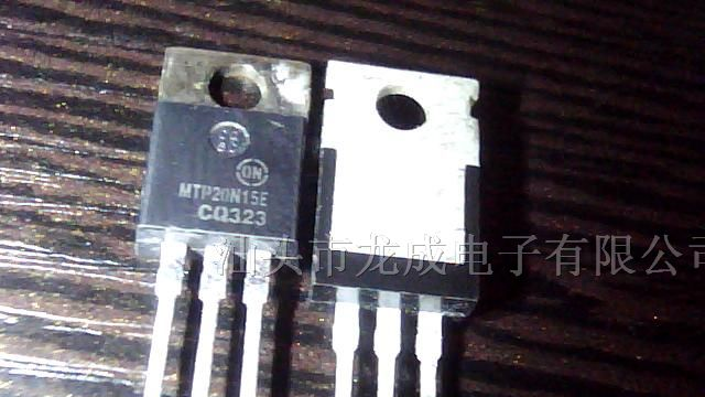 大量批发场效应管 20N15   MTP20N15E