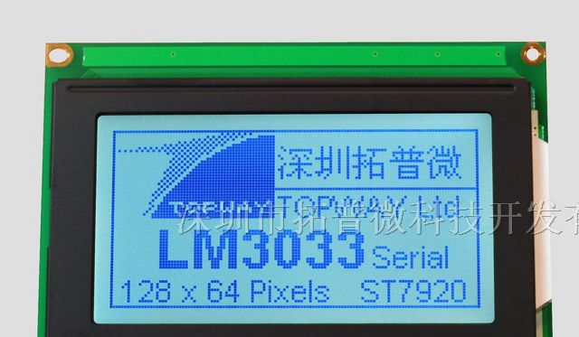 内置中文字库LCD/LCM/液晶显示模块LM3033DDW-0B