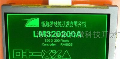 液晶显示模块   LCM   液晶模块