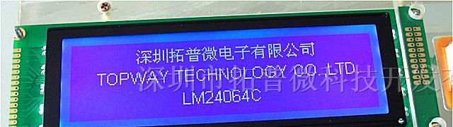液晶显示模块 LCM