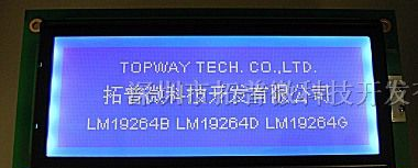 LCM 液晶屏  液晶显示模块