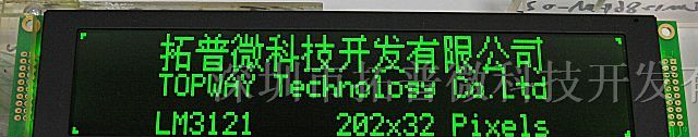 202*32点阵 LCD液晶显示模块LM3121B
