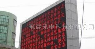 P16单色屏LED单色模组LED单色显示屏 LED电子板(图)