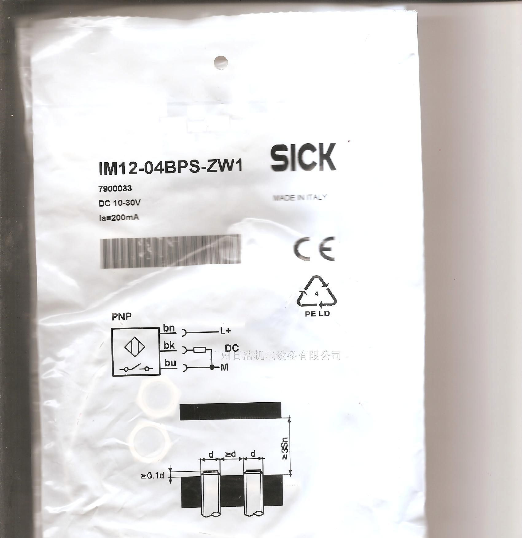 SICK接近开关IM12-04BPS-ZW1 现货