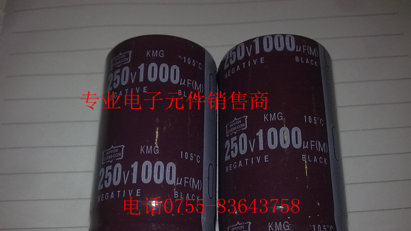 供应铝电解电容250V1000UF