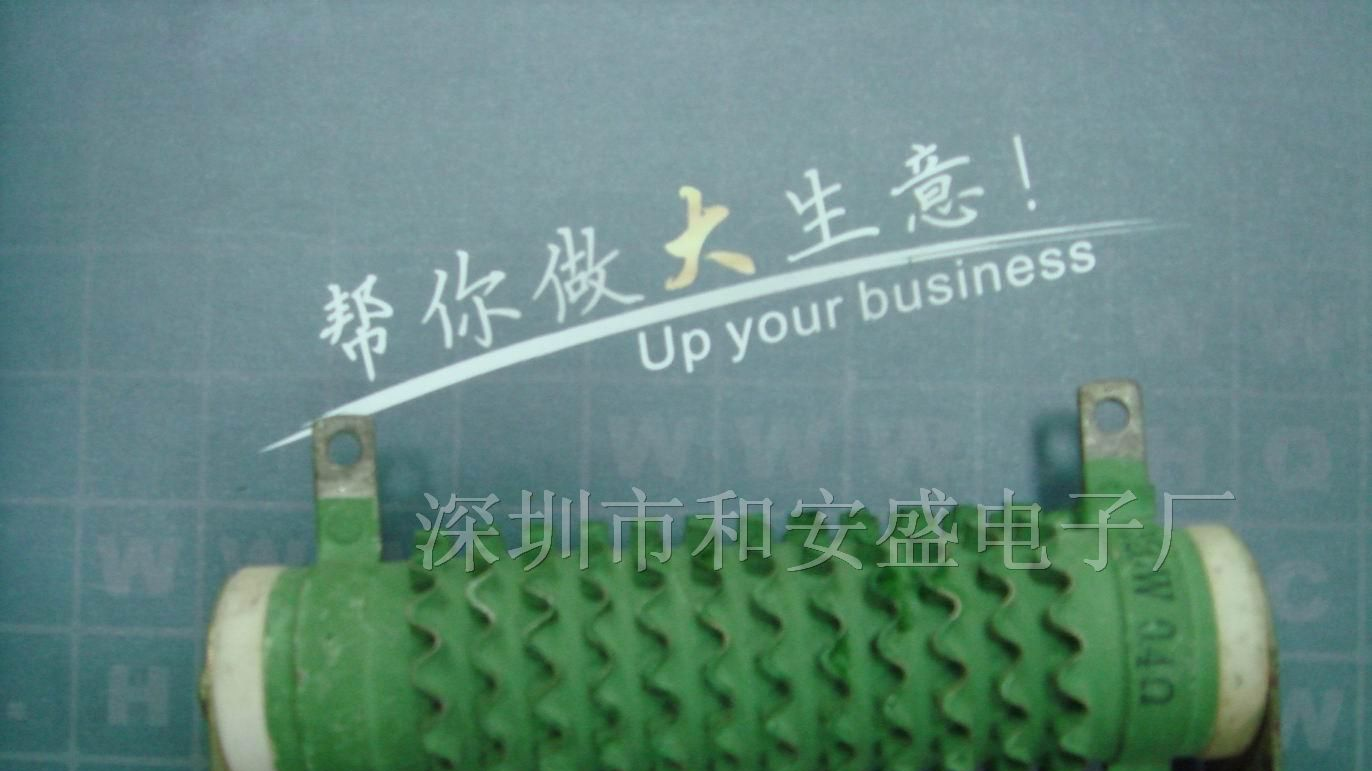 供应线绕电阻