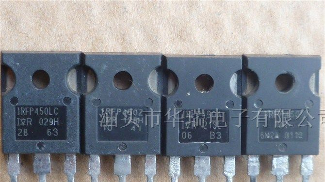华瑞电子商行供应IRFP450场效应管
