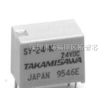 供应继电器SY-24-K