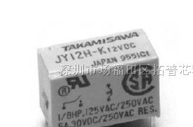 供应继电器JY24H-K