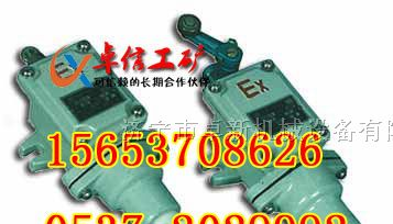 供应CBXk-6防爆行程开关厂价低售CBXk-6防爆行程开关