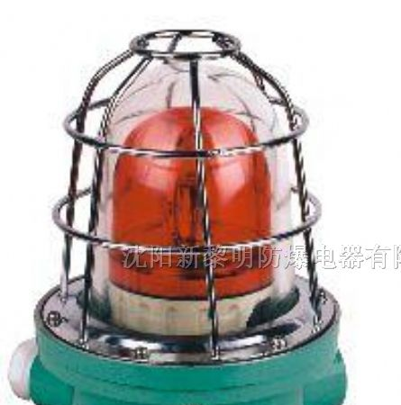 供应BBJ系列防爆声光报警器，新黎明防爆报警灯