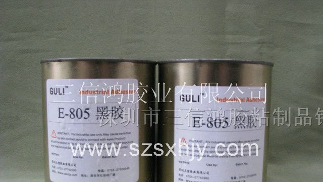 供应电感专用胶 单液胶水 IC邦定黑胶 保密胶水