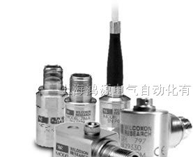 供应WILCOXON、WILCOXON传感器