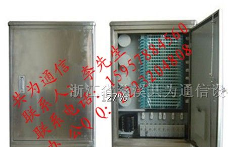 供【标准】288芯光缆交接箱（电子）