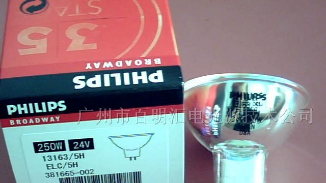 供应PHILIPS 13163/5H  ELC 24V 250W长寿命卤素灯泡