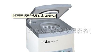 供应TDL-80-2B 低速台式离心机