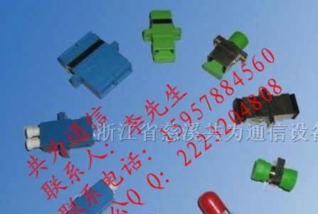 供应SC,FC,ST,LC光纤适配器（电子）