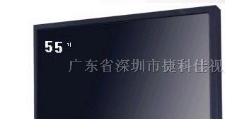 供应55寸液晶监视器，三星工业级真彩液晶屏