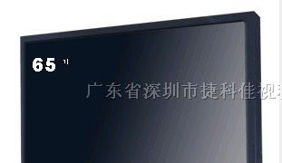 供应全新进口工业级真彩液晶屏，65寸液晶监视器