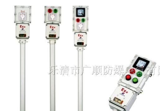 供应LCZ防爆操作柱，厂用电机控制LCZ防爆操作柱