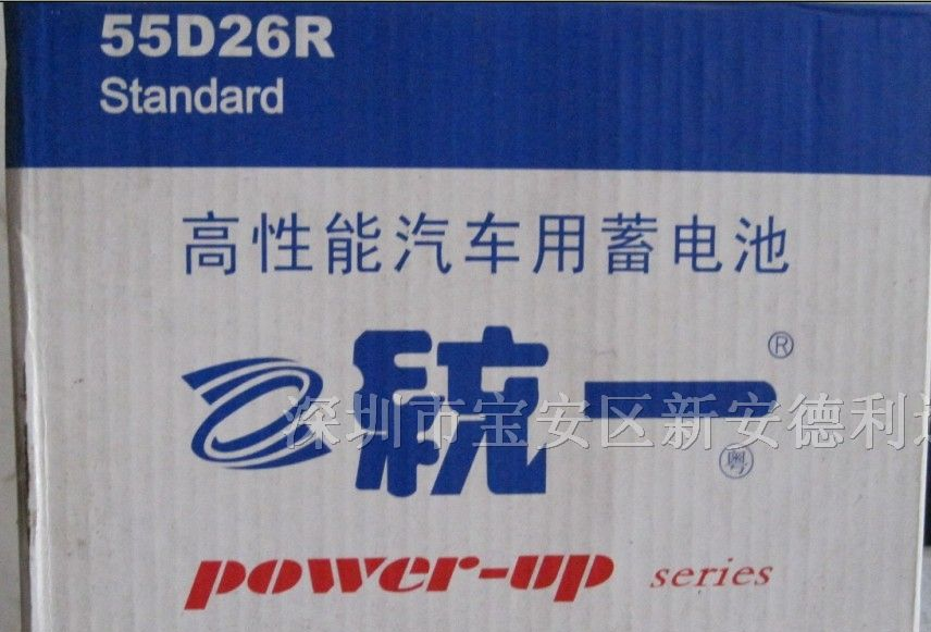 供应深圳统一电池 12V60AH
