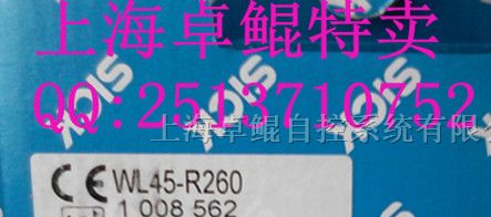 供应施克SICK光电开关WL8G-P2231S01上海卓鲲特供