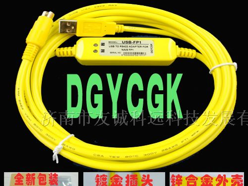 济南供应松下plc编程电缆下载线USB-FP1