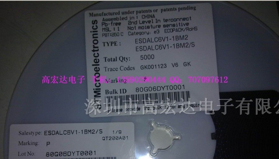 供应 ESDALC6V1-1BM2 ESD防静电放电二极管