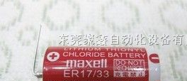 供应ER17/33(2/3AA) 3.6V MAXELL 锂电池