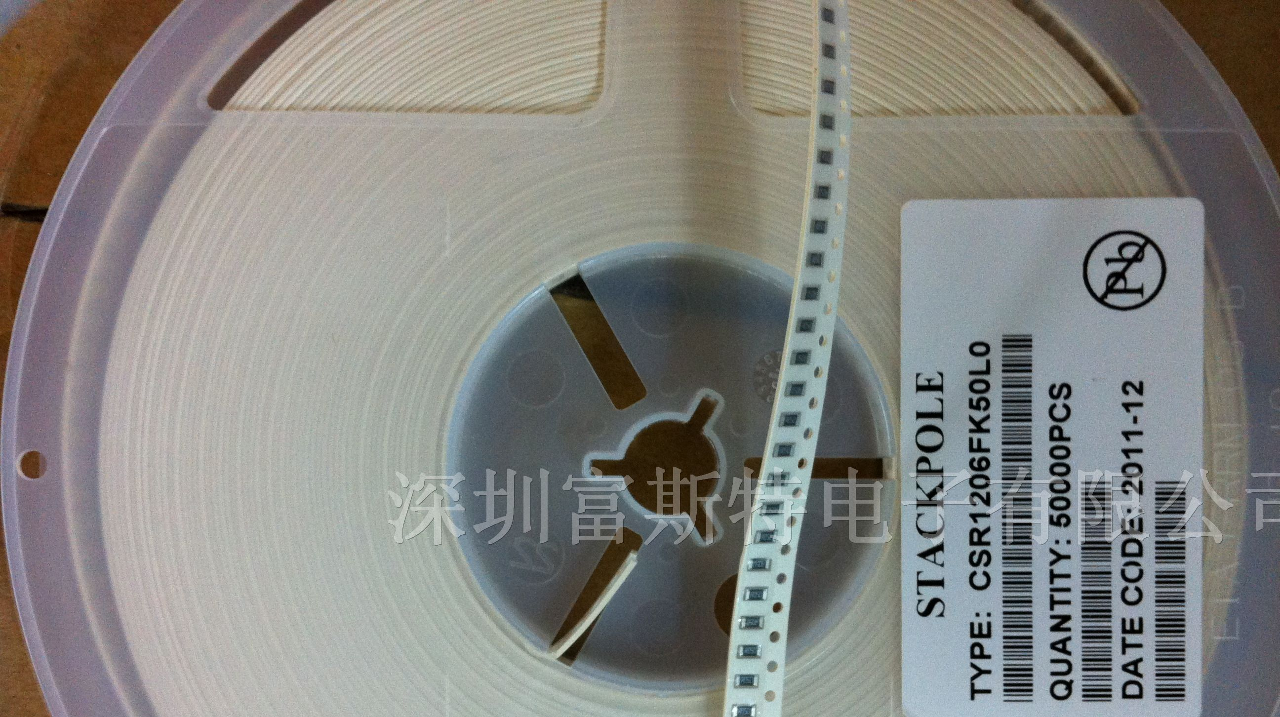 STACKPOLE电阻 STACKPOLE贴片电阻CSR1206FK50L9