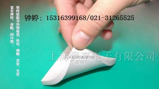 供应导热散热填充减震材料、软性导热硅胶片