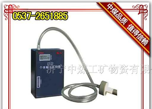 供应CCZG2煤个体粉尘采样器