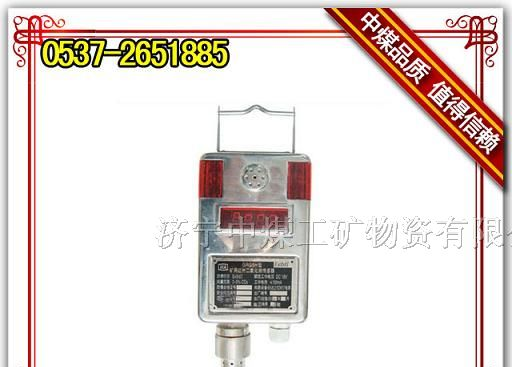 供应GRG5H型矿用红外二氧化碳传感器