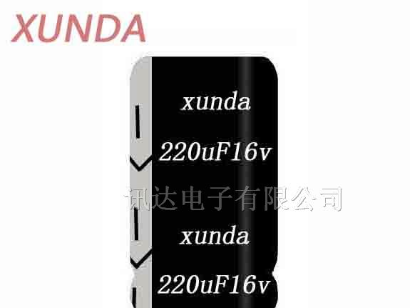 220uf16v|xunda电容|高频低阻|直插件铝电解电容器