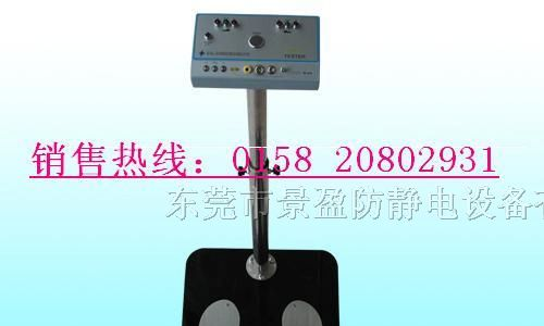 供应【型号】SL-031人体防静电测试仪