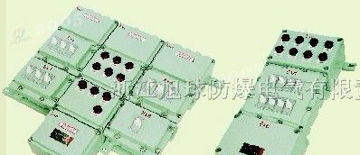 供应BXM51系列防爆照明配电箱