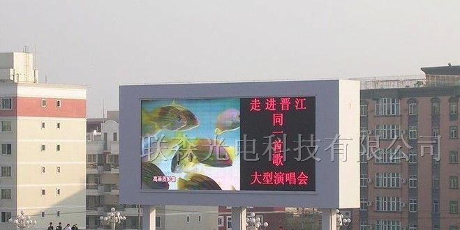 供应led全彩电子显示屏 联森led全彩显示屏