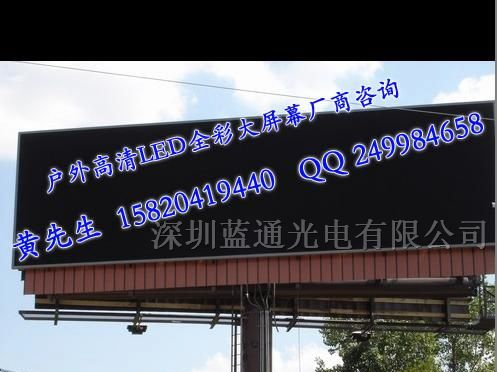 户外显示屏价格