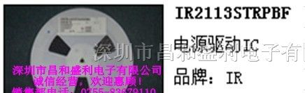 供应IR2113STRPBF驱动芯片