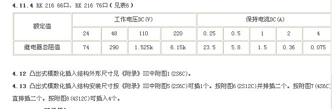 供应RXMS1型快速跳闸继电器